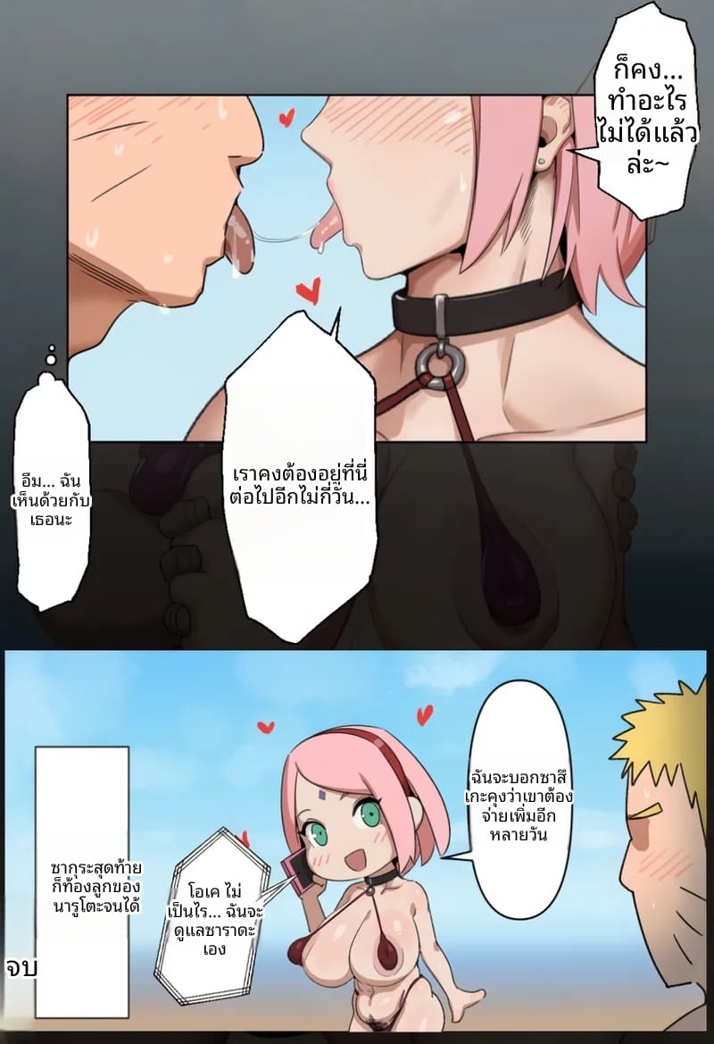 ซากุระมิลฟ์โดนเย็ดหีระหว่างไปเที่ยว นารูโตะดูดิ